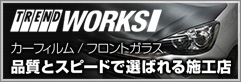 trend works 品質とスピードで選ばれる施工店